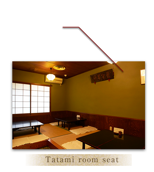 Tatami room seat